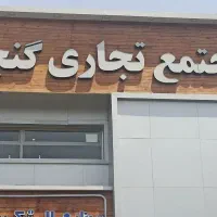 فروش مغازه|فروش مغازه و غرفه|تهران, راه آهن|دیوار