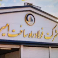 استخدام نیرو