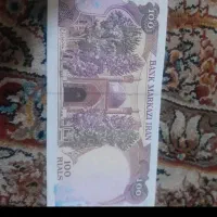 اسکناس قدیمی کلکسیونی