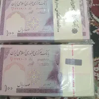 فروش بسته اسکناس