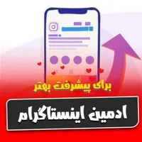 ادمین فضای مجازی هستم