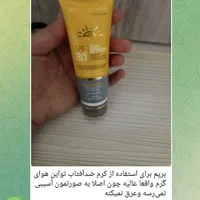 ضدآفتاب ضدلک ماسکانی|آرایشی، بهداشتی، درمانی|اصفهان, روشن‌دشت|دیوار