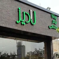 تابلو مغازه تابلوسازی  چلنیوم لایت باکس تابلونئون|فروشگاه و مغازه|تهران, نارمک|دیوار