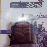 گام به گام (دهم یازدهم دوازدهم انسانی) سوم ابتدایی|کتاب و مجله آموزشی|تهران, آبشار|دیوار