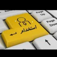 استخدام نیروی خدماتی در فروشگاه فرش