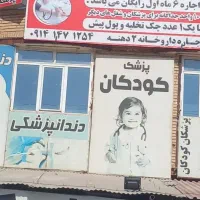 اجاره ساختمان پزشکان صدر درشهرک بالانج|اجارهٔ دفتر کار، اتاق اداری، مطب|ارومیه, |دیوار