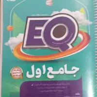 کمک درسی جامع اول  کلاس اول