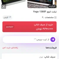 تبلت لنووyoga در حد صفر|تبلت|ارومیه, |دیوار
