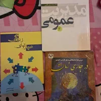 کتاب دانشگاهی