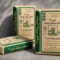 سیمان ارومیه و بوکان ، پخش عمده و خرده تحویل سریع