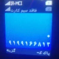خط 919