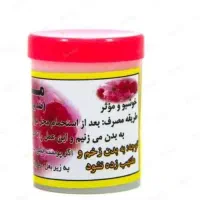 خوشبو کننده پودری زیر بغل