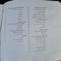 کتاب کامل مبانی تئوری موسیقی کیوان جعفر نژاد|کتاب و مجله آموزشی|تهران, سعادت‌آباد|دیوار