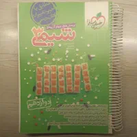 کتاب شیمی خیلی سبز|کتاب و مجله آموزشی|تهران, سلیمانی|دیوار