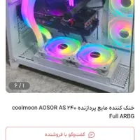 خنک کننده مایع پردازنده