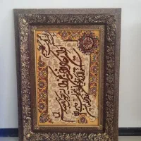 تابلو وم یکات