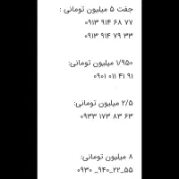 رند ۴۲ ۸۲ ۹۱۴ ۰۹۱۳ و ۴۱ ۸۲ ۹۱۴ ۰۹۱۳|سیم‌کارت|اصفهان, دانشگاه اصفهان|دیوار