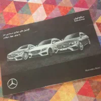 مجله کاتالوگ بنز حراج ملی عکاسی ترکیه خارجی