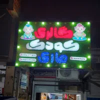 چلنیوم وکامپوزیت|خدمات پیشه و مهارت|شوشتر, |دیوار