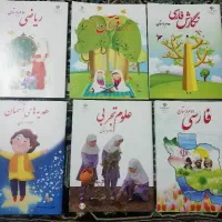 کتاب درسی کلاس دوم ابتدایی