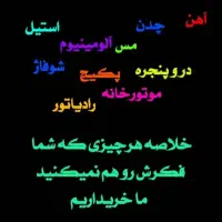 خرید ضایعات وانت سیار اهن مس برنج المنیوم و...