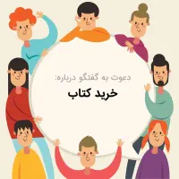کتاب بخون|کتاب و مجله ادبی|شیراز, زرگری|دیوار