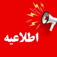 خط تلفن۳۳۳۱۸۸۱۴فروشی فوری