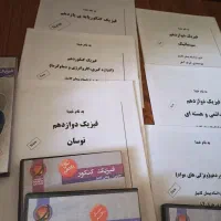 کلیه جزوات و کتاب ها ودی ودی حرف آخر نو
