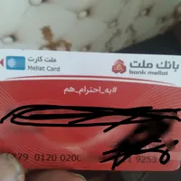 گم شده کارت ملی و عابر بانک