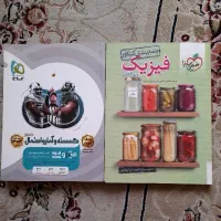 جمع بندی فیزیک،گسسته‌وآمار،شیمی مورتیمر،کانکت۲