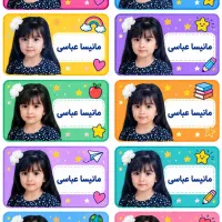 برچسب اسم اختصاصی+ارسال رایگان