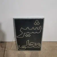 تابلو ال ای دی