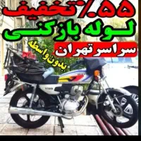 لوله بازکن فنرزنی50%تخفیف گرفتگی۲۴ساعته سراسرتهران