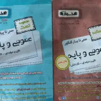کنکور حسابداری فنی حرفه ای|کتاب و مجله آموزشی|بندر امام خمینی, |دیوار