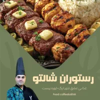 استخدام نیروی رستوران