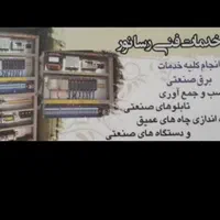 برقکار (شبانه روزی) با ۲۵ سال سابقه کار