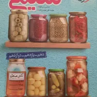 شیمی جامع|کتاب و مجله آموزشی|اصفهان, ابر|دیوار