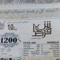 فرش ۱۲۰۰ شانه|فرش|ایلام, |دیوار