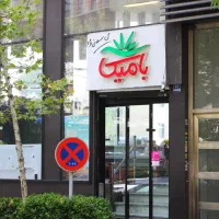 فروشنده در فروشگاه بامیکا سعادت آباد