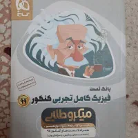 فیزیک خیلی سبز نردبام گاج نشر الگو موج آزمون|کتاب و مجله آموزشی|ملارد, |دیوار