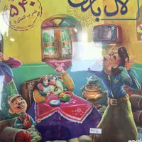 بازی دورهمی|اسباب‌بازی بچه|تهران, جوادیه|دیوار