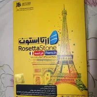 سی دی آموزش زبان فرانسوی