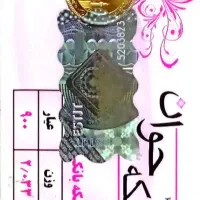 ربع سکه 1403