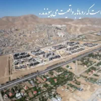 مجتمع بنیاد صدرا زون چهار|پیشفروش املاک|صدرا-فارس, فاز ۲|دیوار