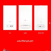 خدمات فنی کارآمد نمایندگی پکیج کولرگازی آبگرمکن...