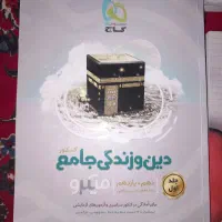 کتب تست کنکور گاج و خیلی سبز