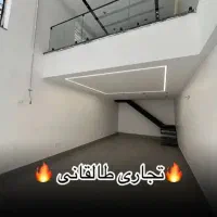 فروش مغازه سقف آزاد طالقانی شرقی