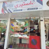 استخدام نیرو