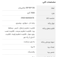 پنکه ایستاده LAEGH پلمپ|پنکه و تصفیهکنندهٔ هوا|رشت, باهنر|دیوار