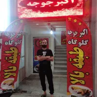 مشارکت در رستوران وتالار با سه سال سابقه کار